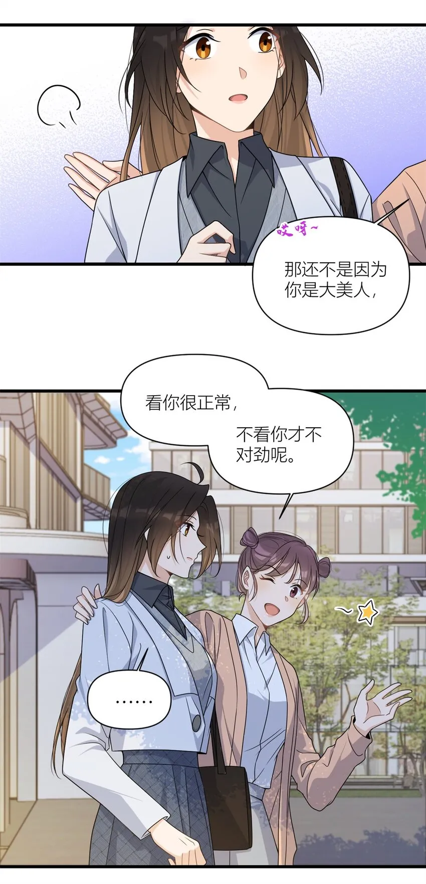 第169话 车祸？！6