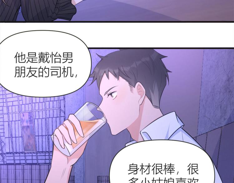 第75话 我很担心你！8