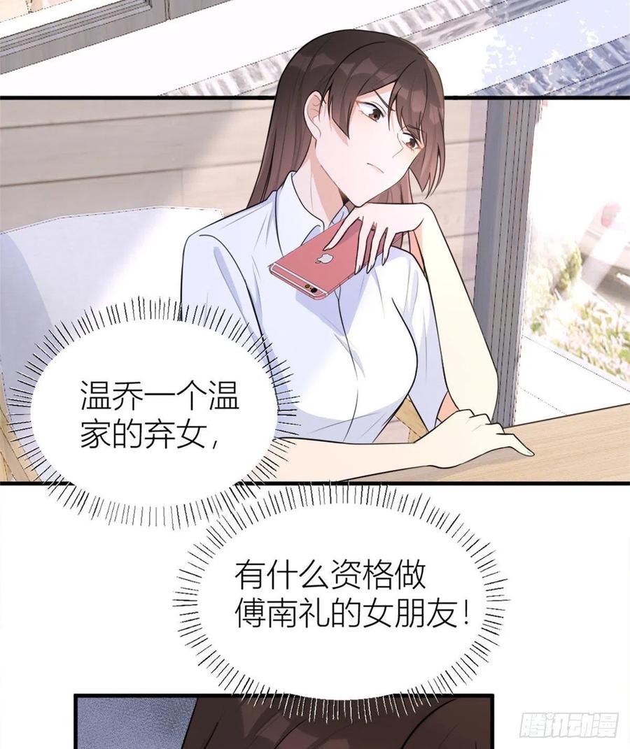 第65话 傅妈妈登场！25