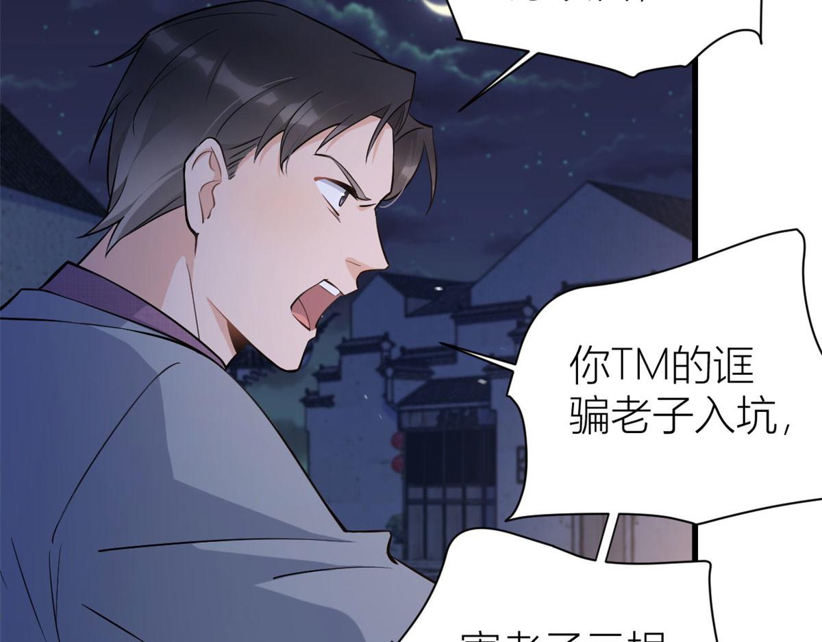 第136话 一大把狗粮14