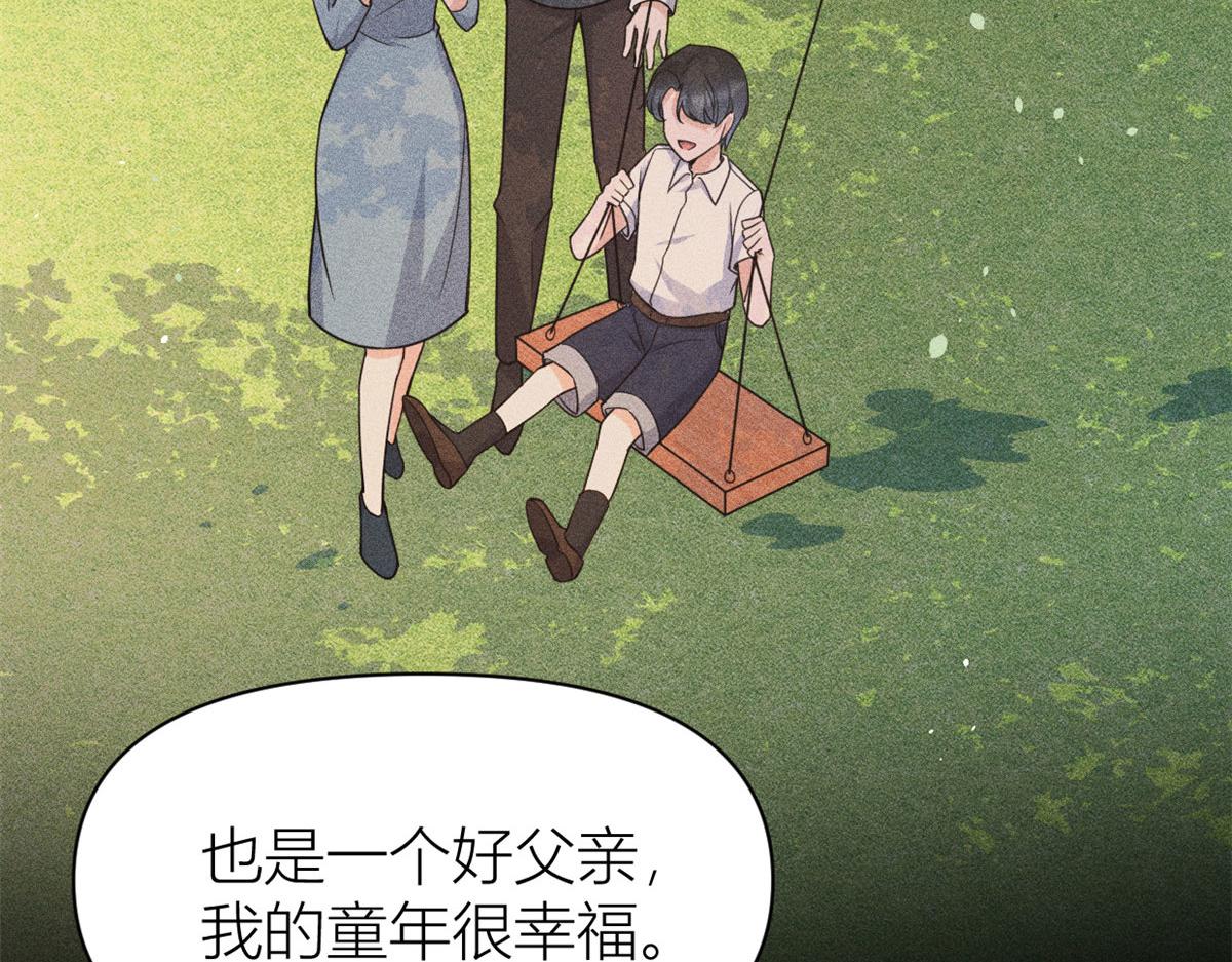 第103话 私生子？47
