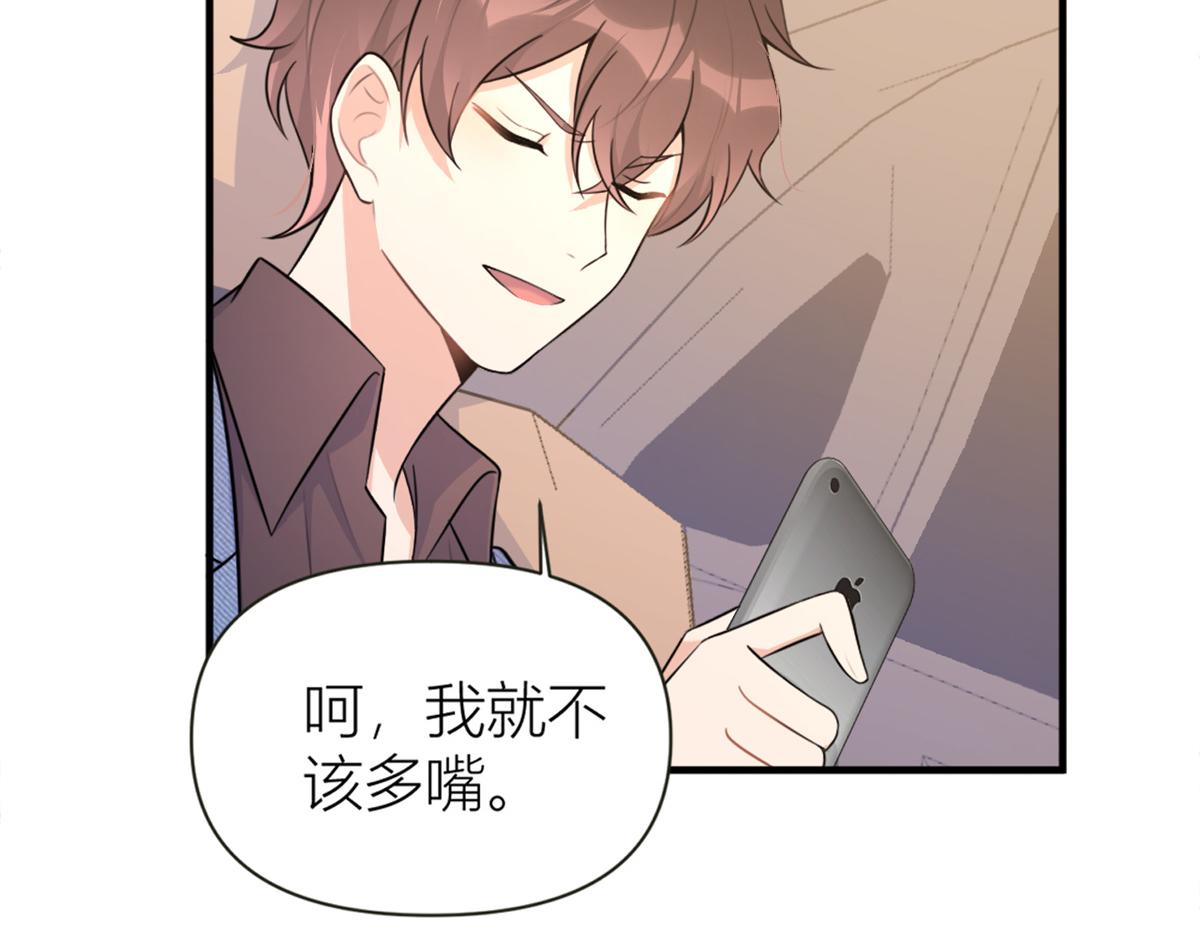 第83话 自己的媳妇自己宠69