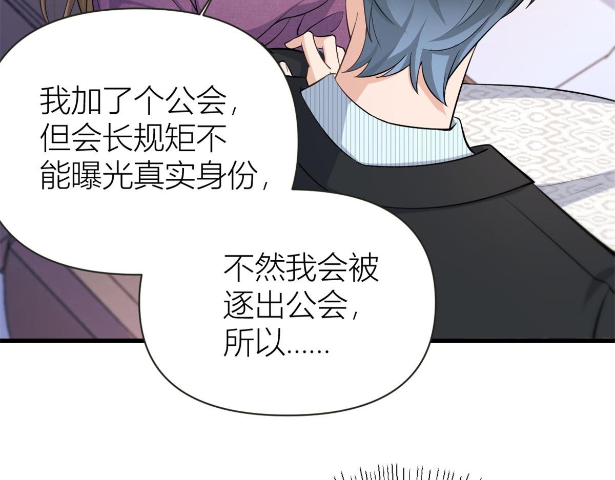 第137话 持续狗粮中23