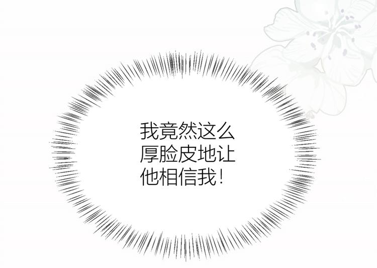 第5话 我们谈了多久了？97