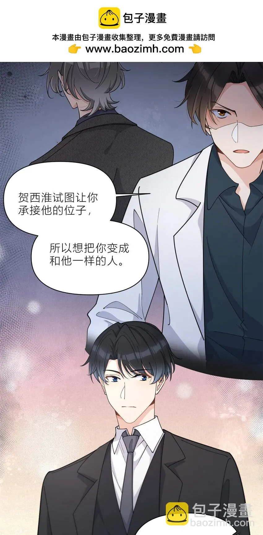 第190话 双重人格？！20