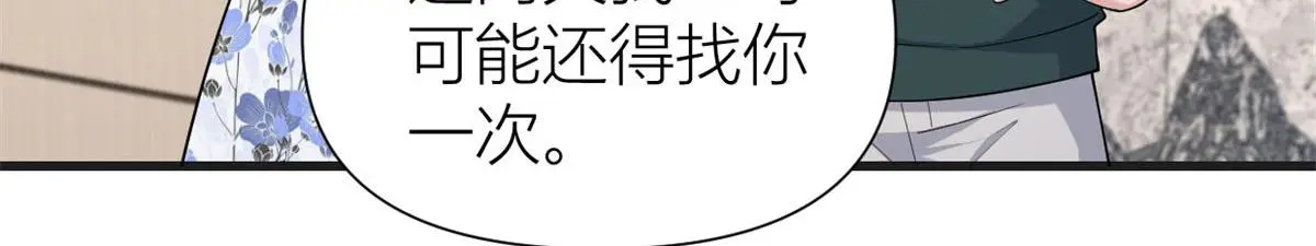 第148话 刁难乔乔11