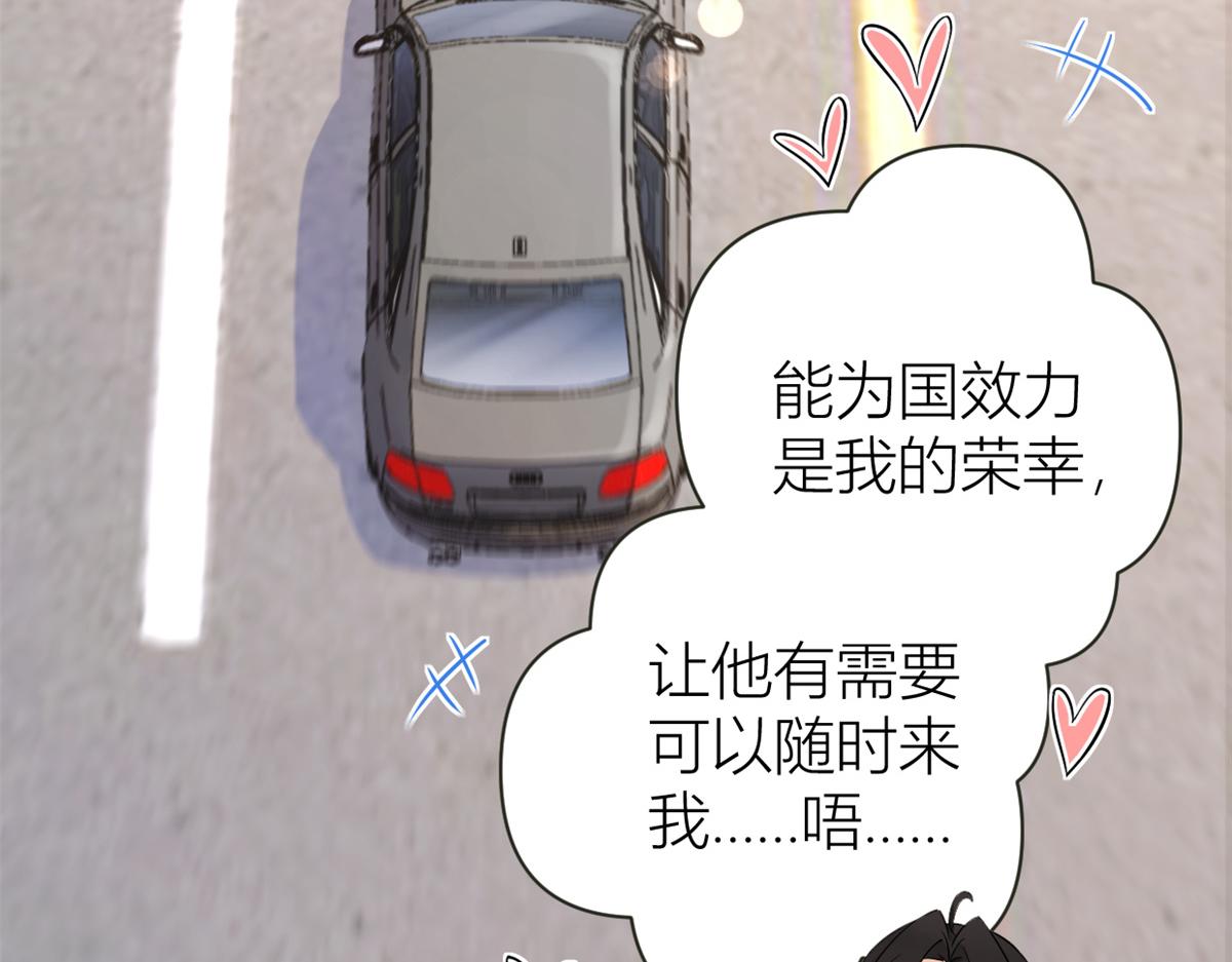 第137话 持续狗粮中49