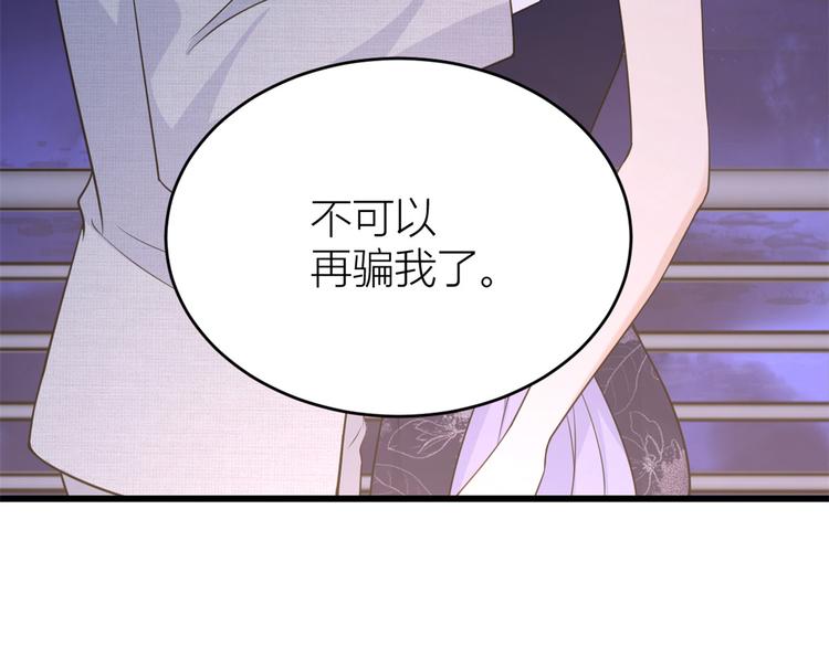 第18话 不可以骗我90