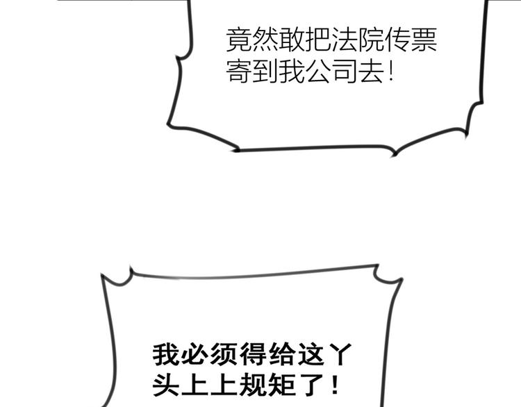 第19话 傅南礼能看得上温乔？144