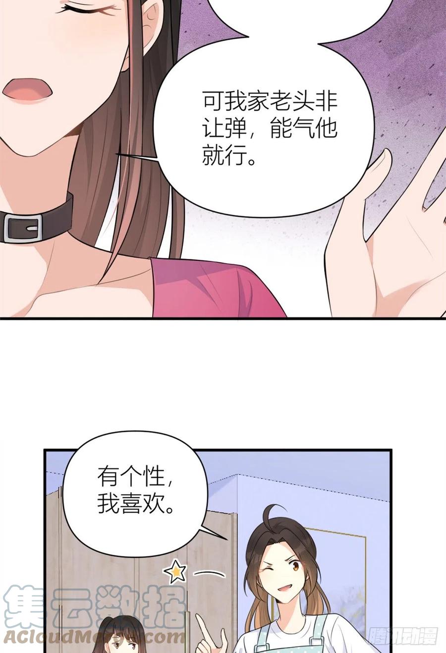 第69话 新人物登场30