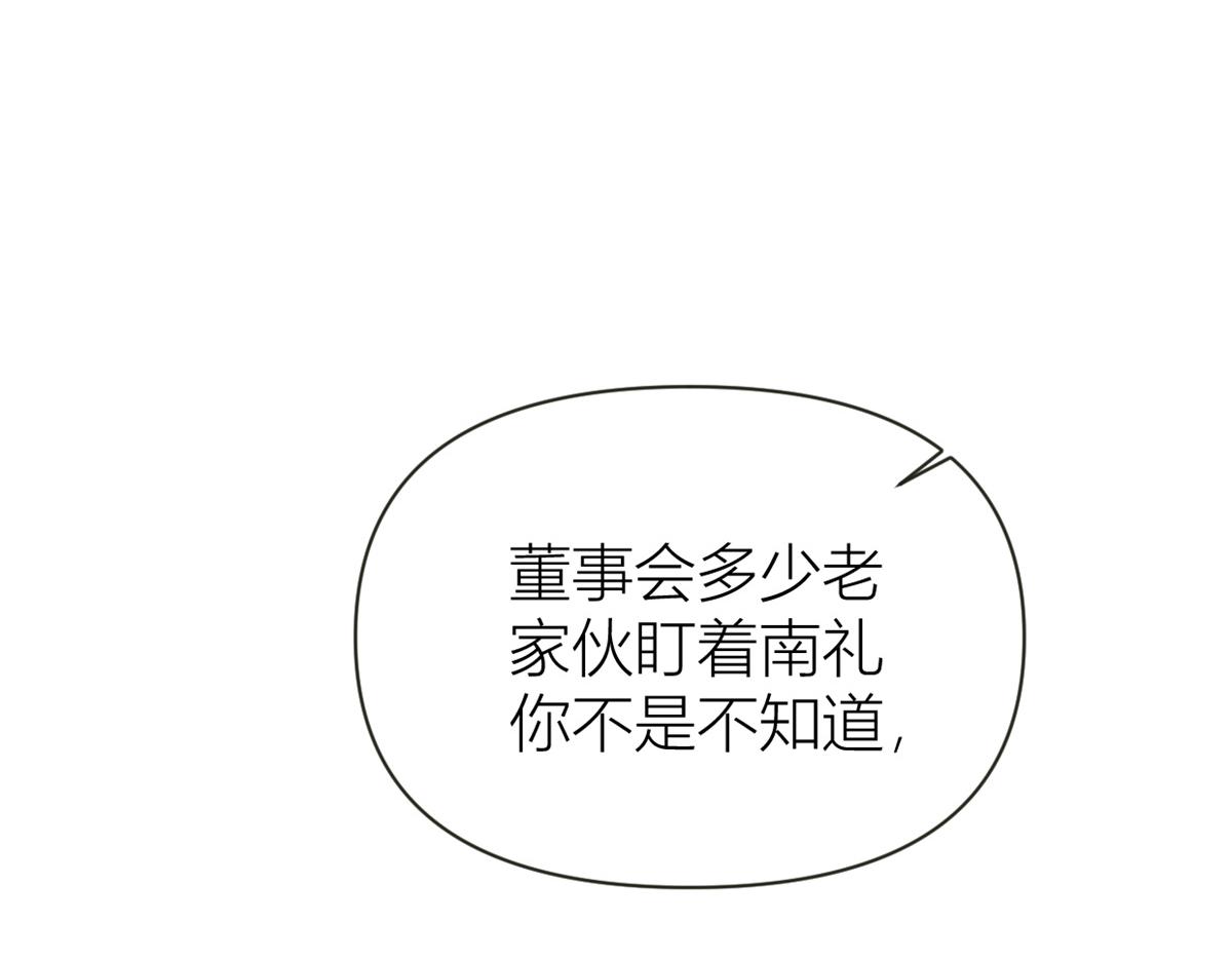 第138话 乔乔开公司咯17