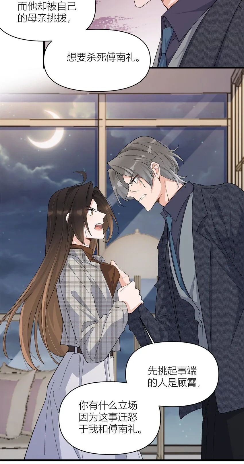 第177话 命悬一线！6