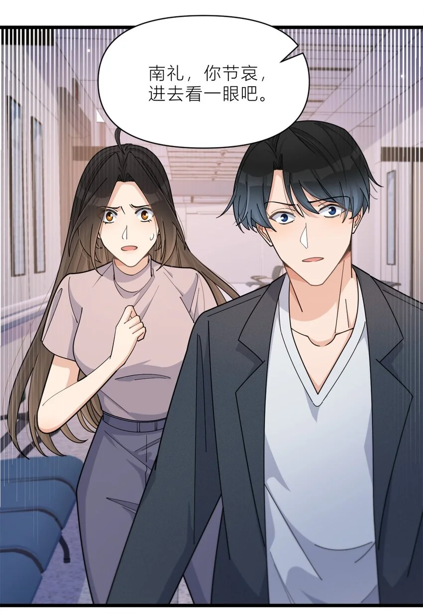 第194话 乔乔是凶手？！24