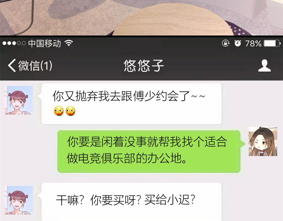 第96话 发难和欺骗的证据30