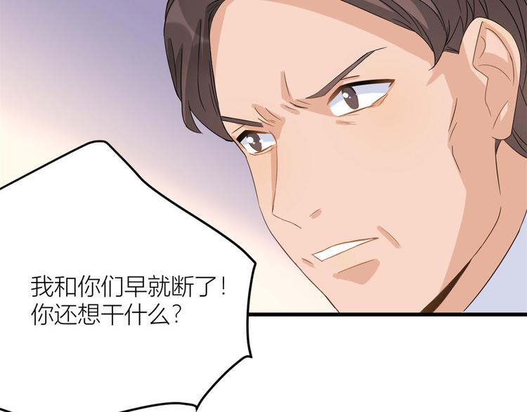 第3话 两百万？108