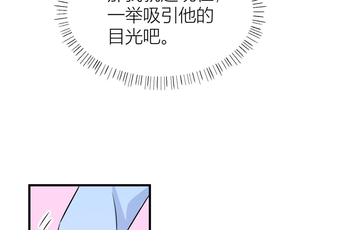 第84话 “花瓶”温乔54