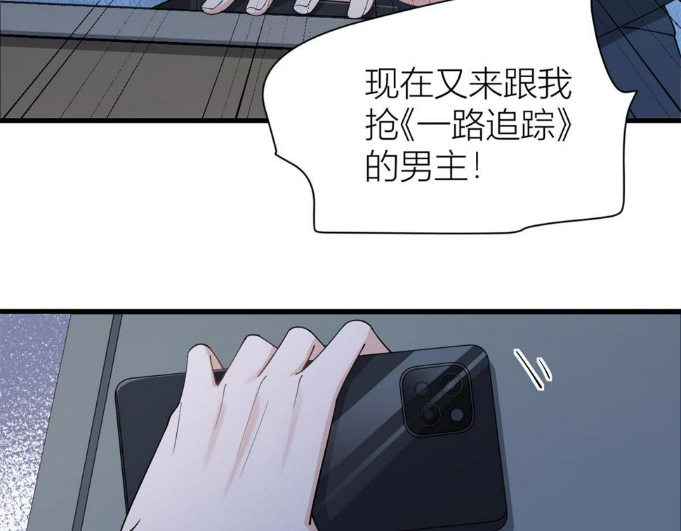 第157话 塌房？恋情曝光！38