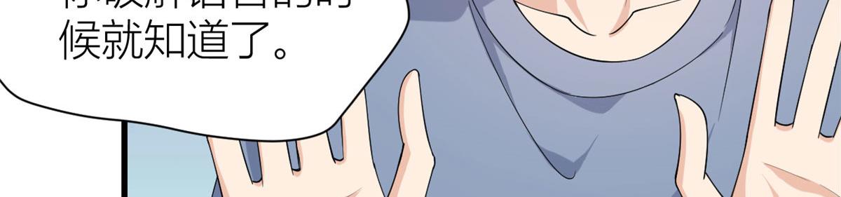 第131话 傅南礼，危！9