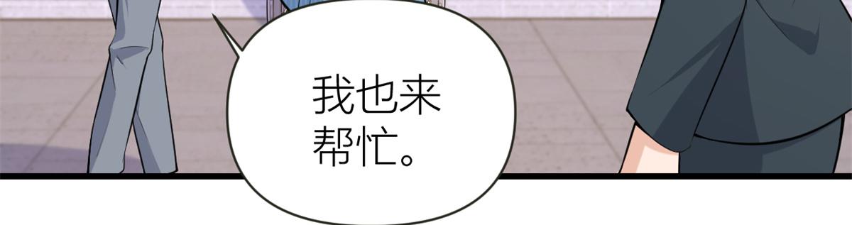 第138话 乔乔开公司咯12