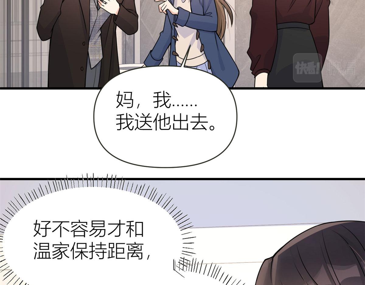 第92话 见家长27