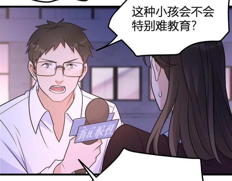 第40话 不会说话是吗？58