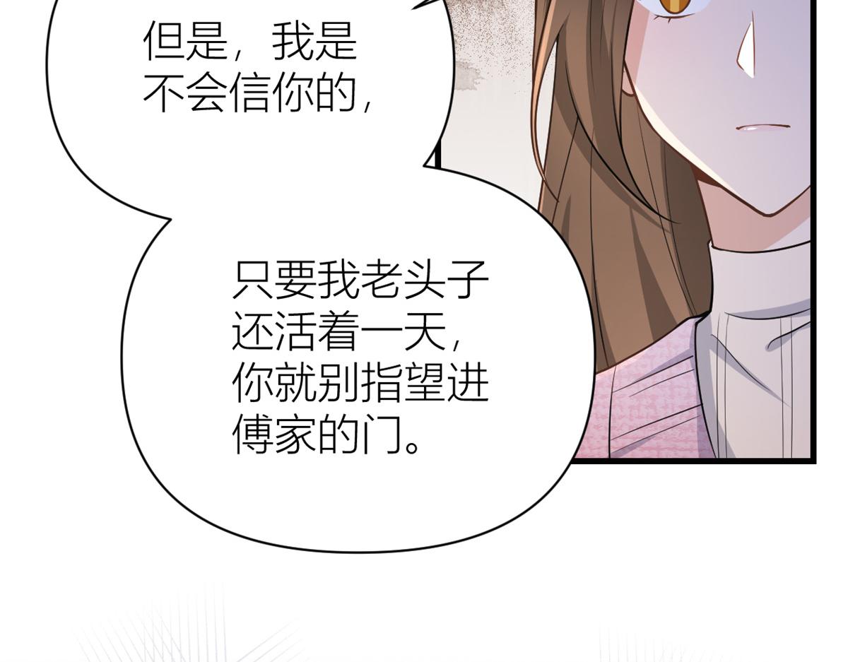 第125话 爷爷的刁难68