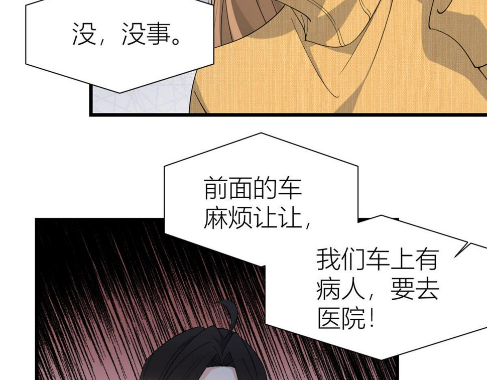 第153话 傅南礼被刺67