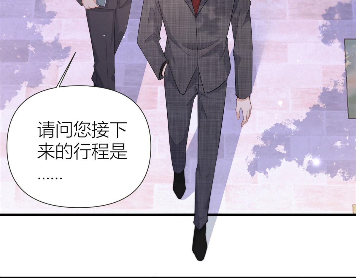 第141话 来自霸总的威胁38