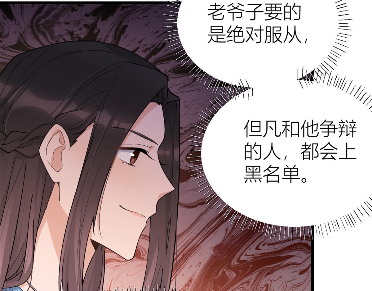 第126话 舅舅的下落！11