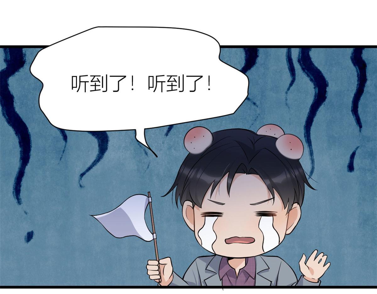 第136话 一大把狗粮52