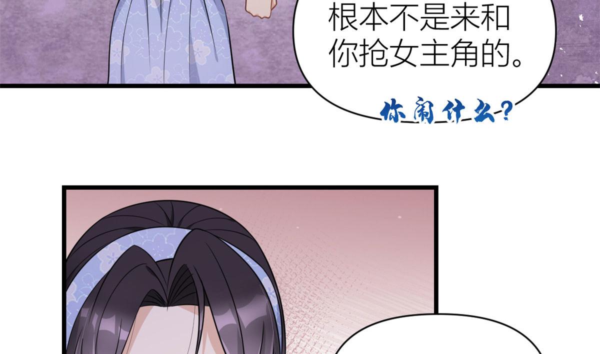 第121话 打脸谢菲！49