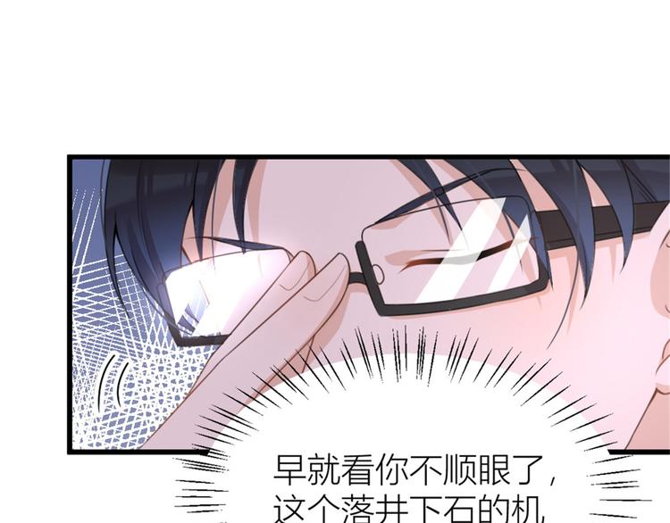 第31话 只是玩玩她50
