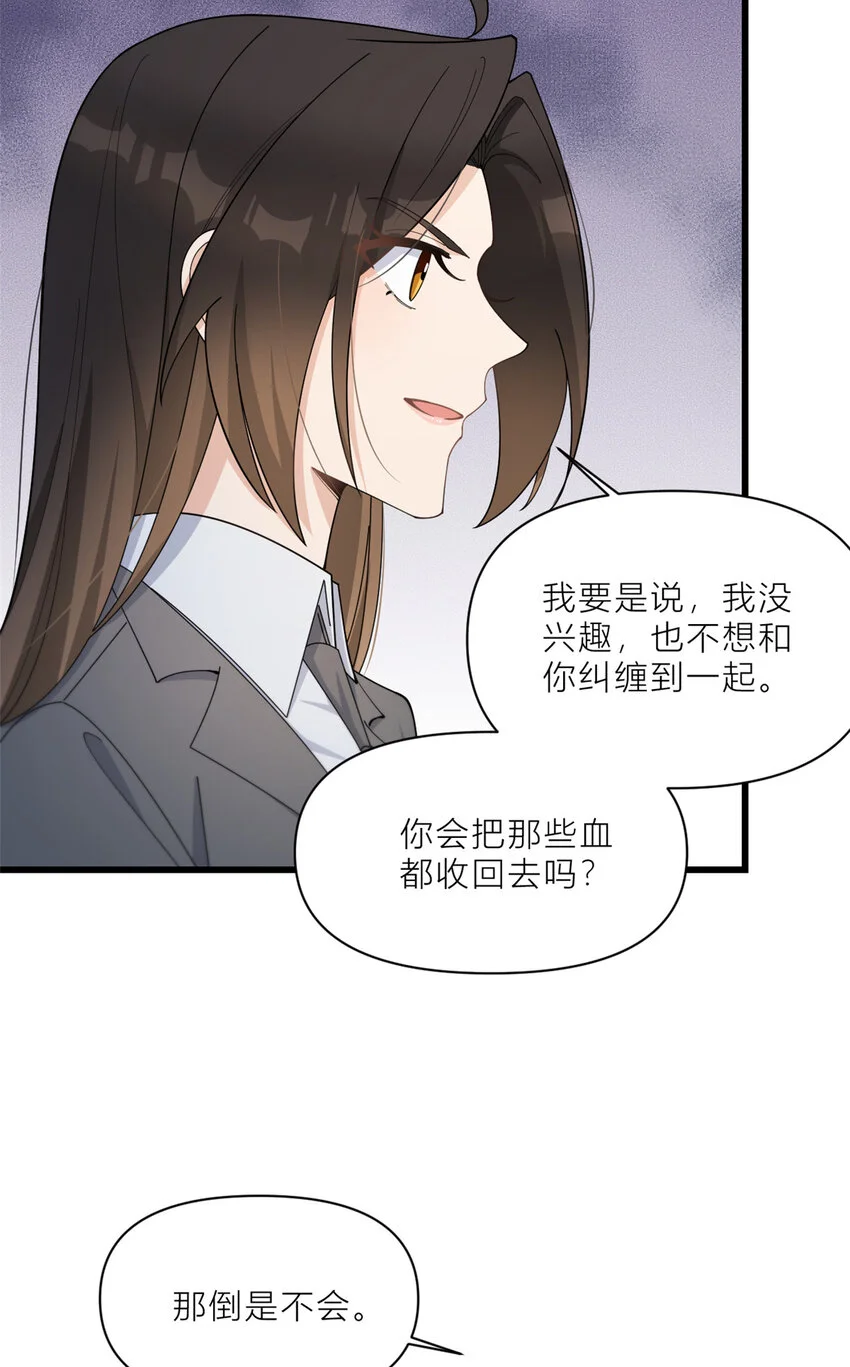 第189话 换血成功？13