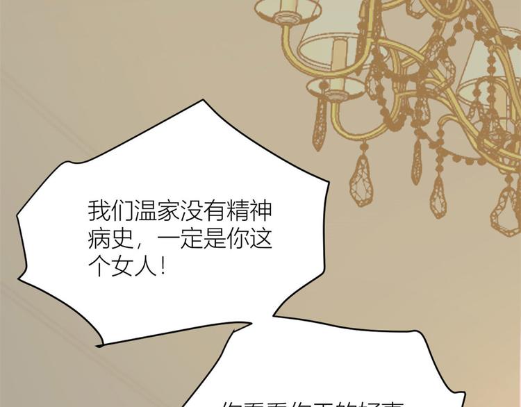 第3话 两百万？50