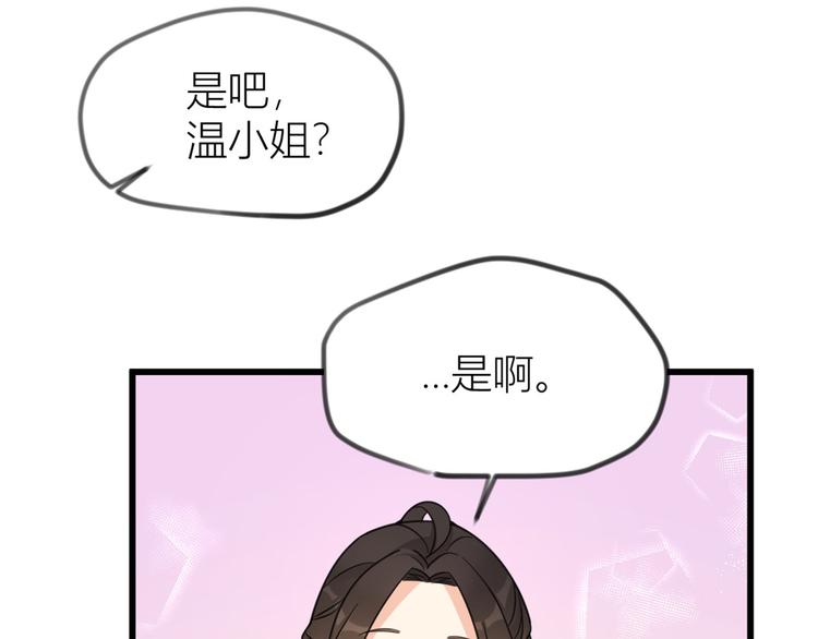 第19话 傅南礼能看得上温乔？132