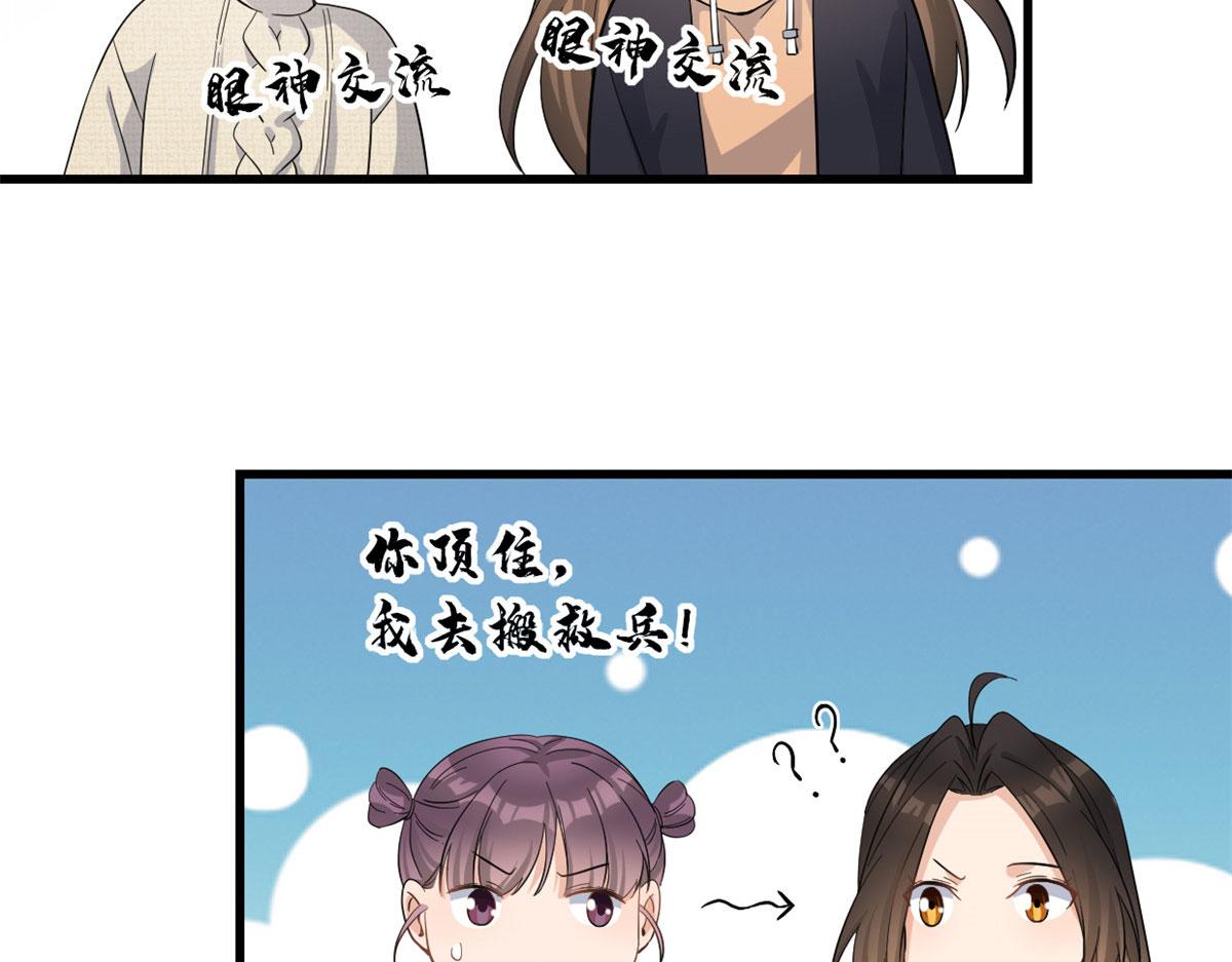第141话 来自霸总的威胁58