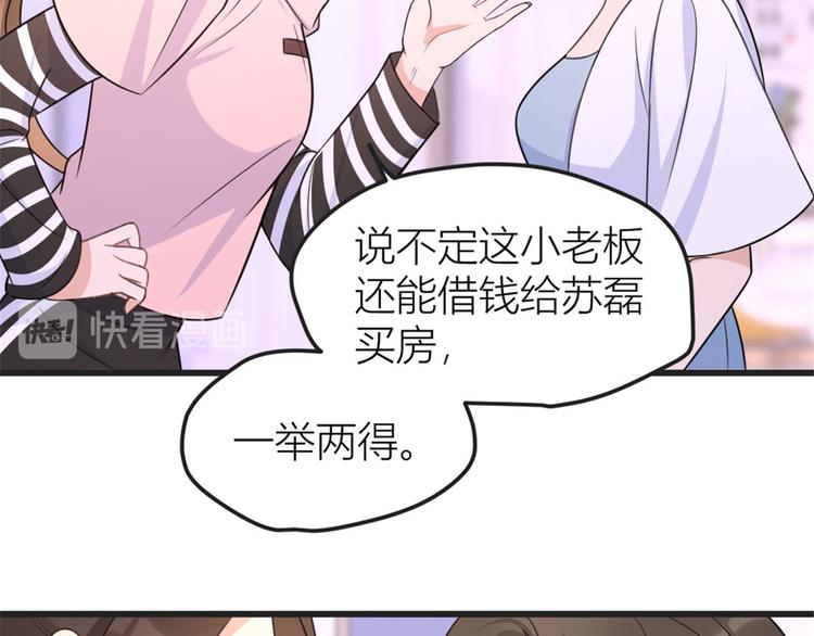 第39话 没门儿！58