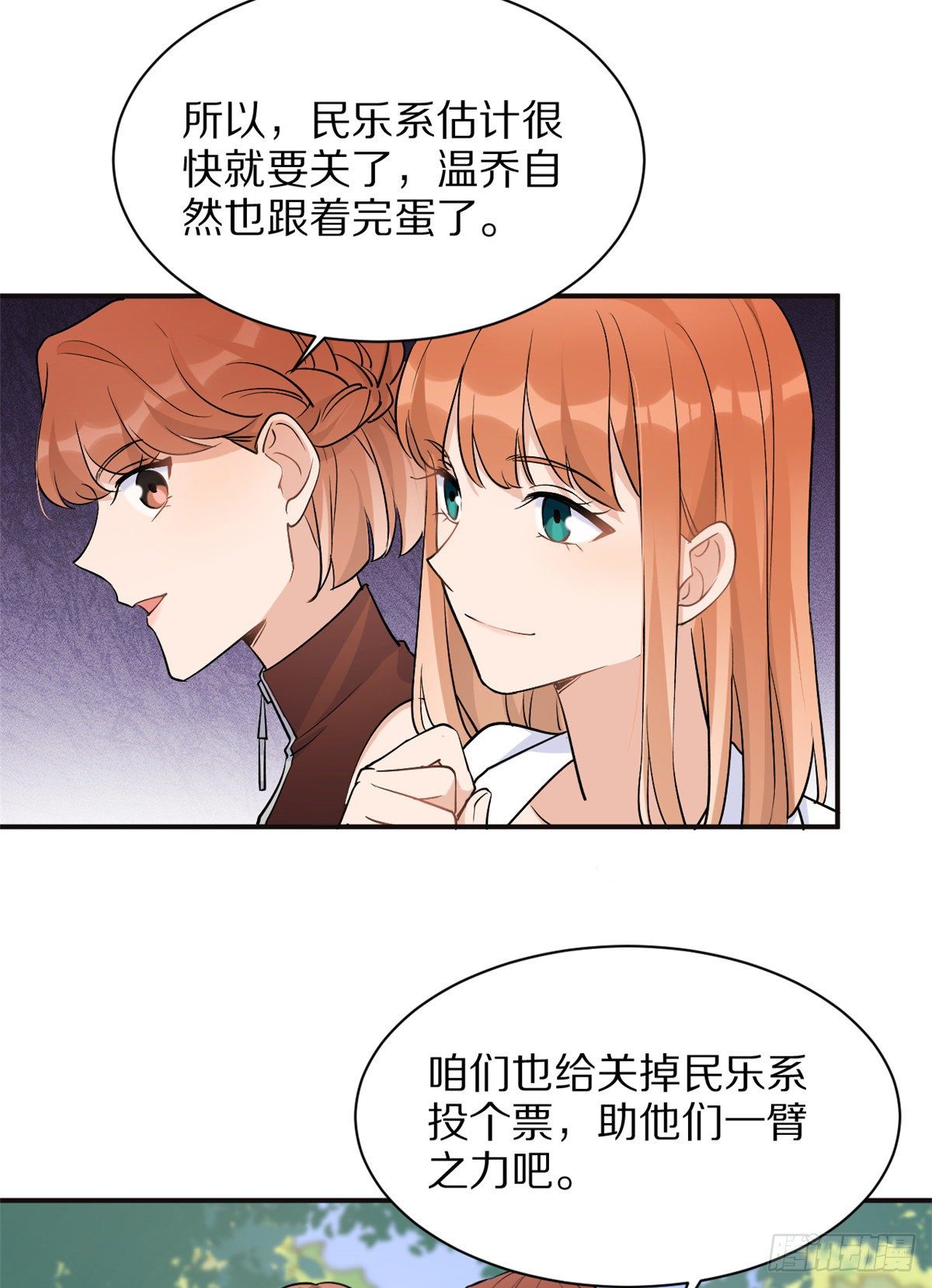 第47话 靠男人而已35