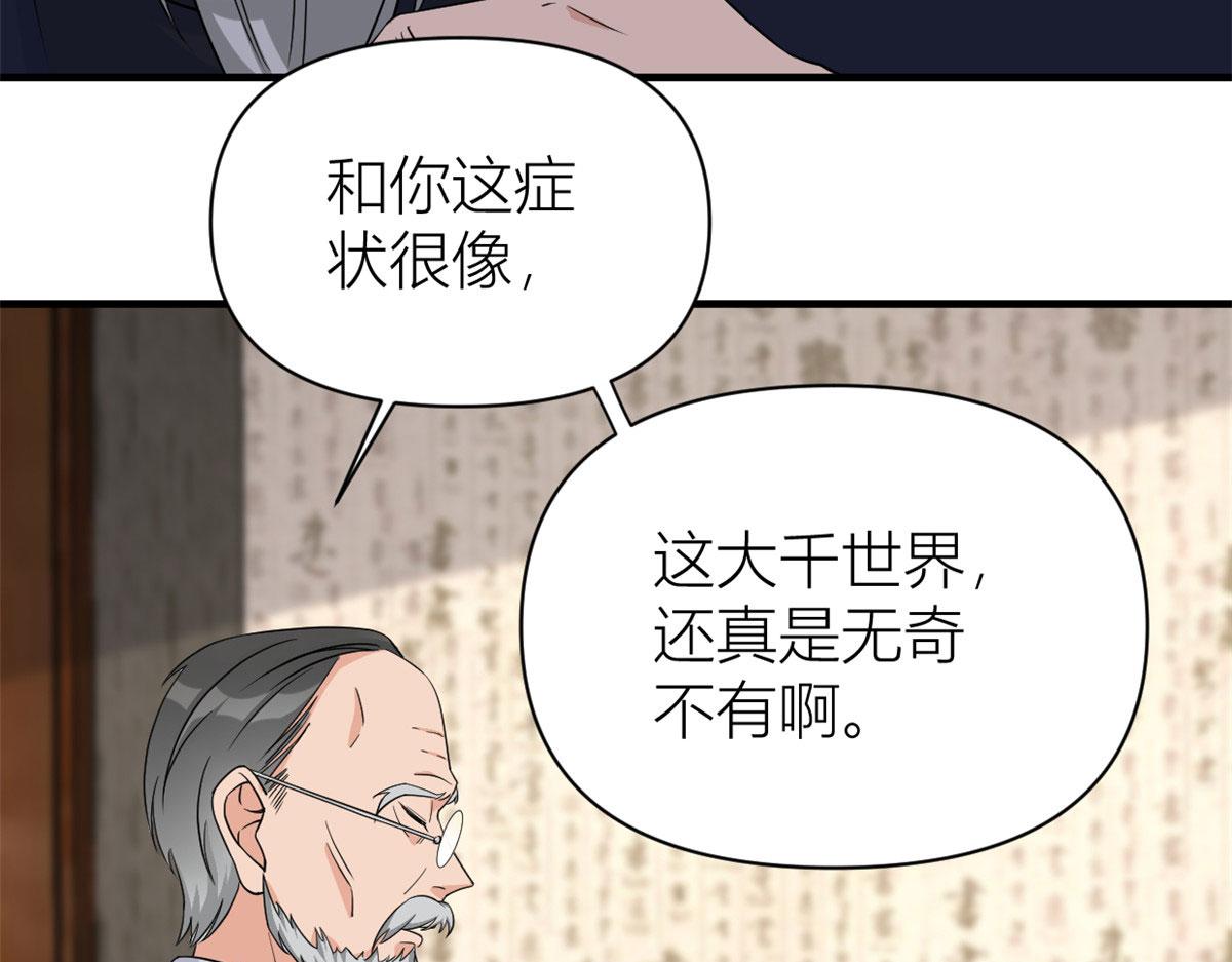 第97话 我的女朋友我相信69