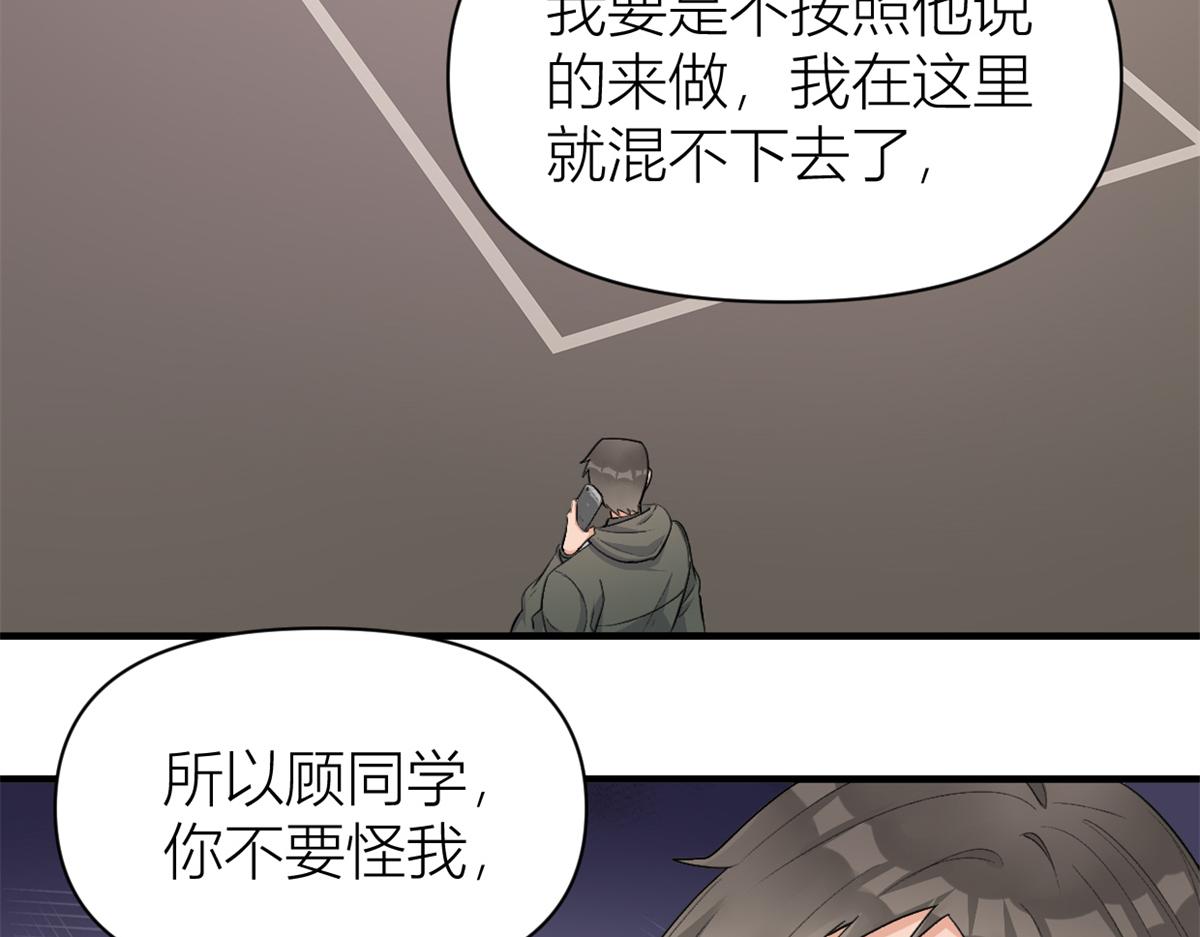 第109话 哥，你会为我流泪吗6