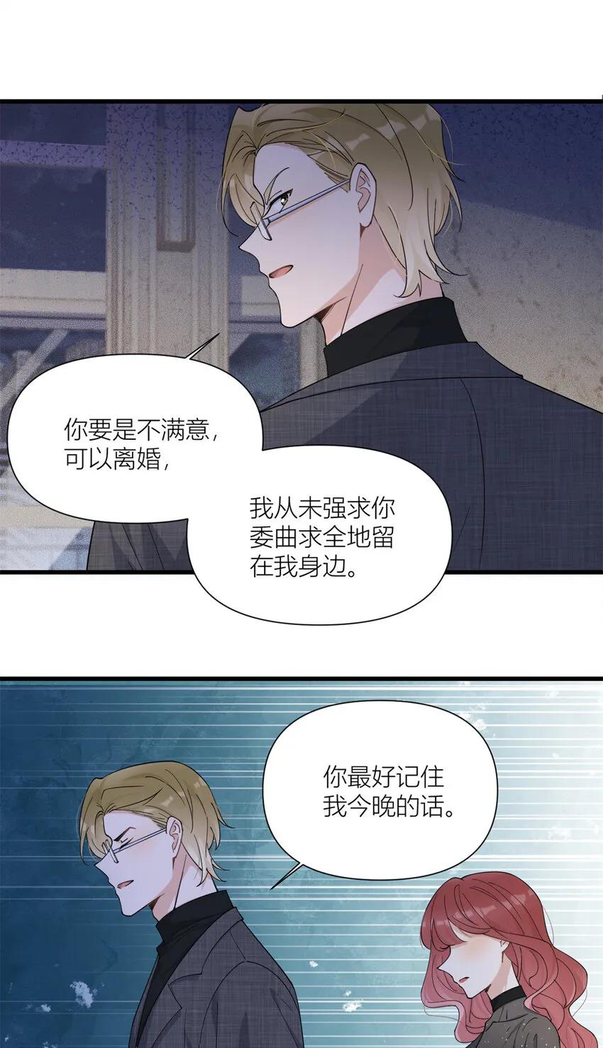 第166话 他是捂不热的，离了吧！16