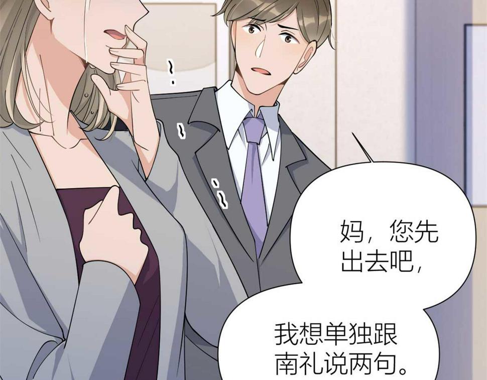 第155话 傅南礼制裁贺妍！20