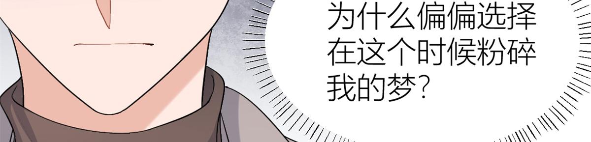 第109话 哥，你会为我流泪吗31