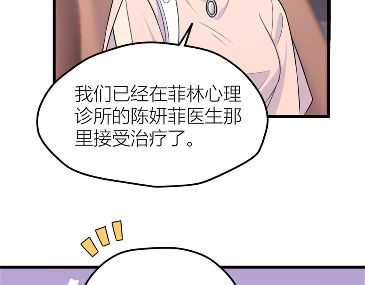 第140话 新总裁登场95