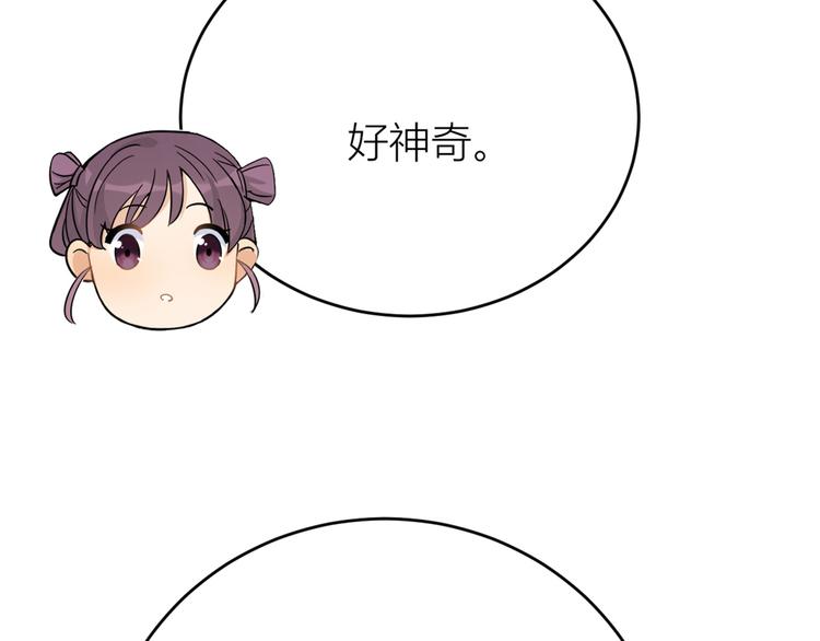 第7话 白莲花当久了！156