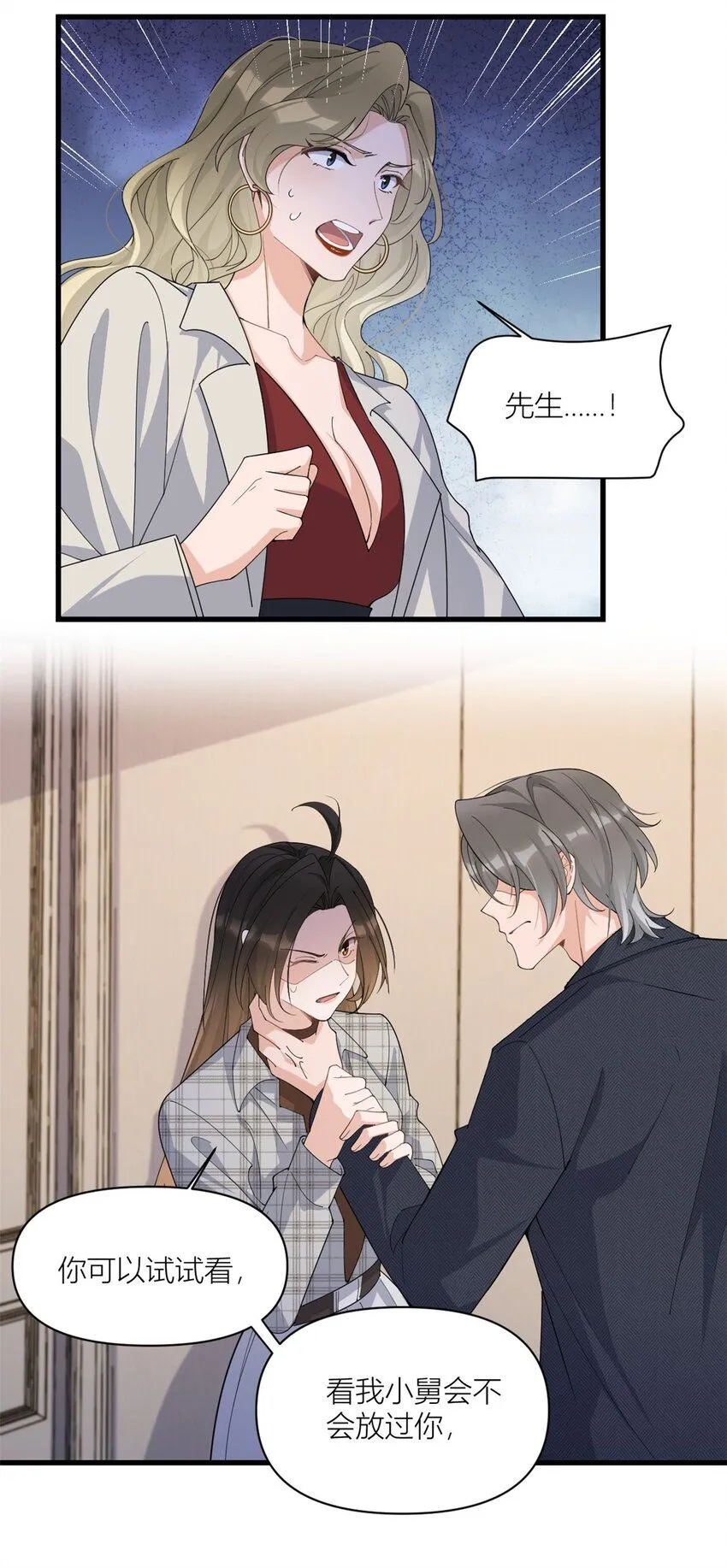 第177话 命悬一线！14