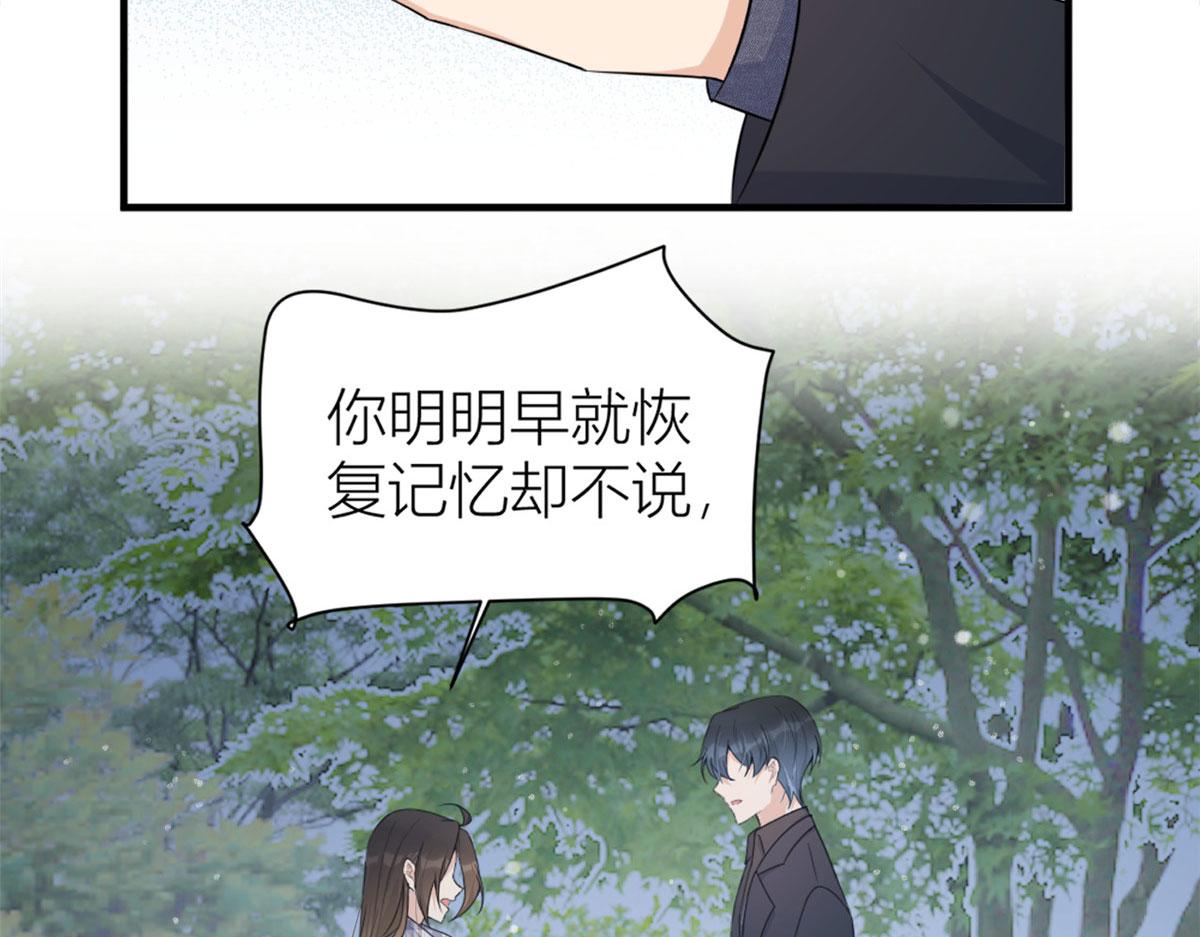 第101话 误会解除？！62