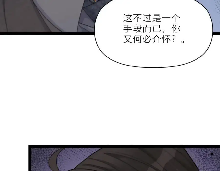第197话 他要结婚了？7