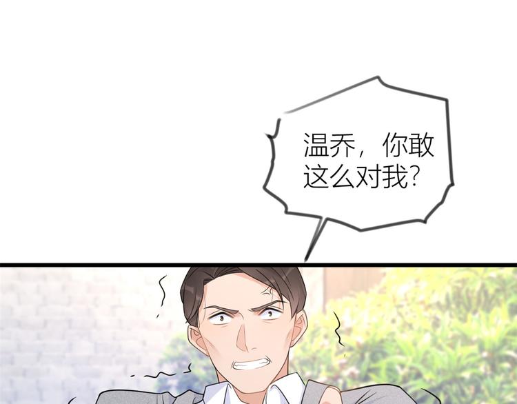 第20话 亲爹？你也配！84