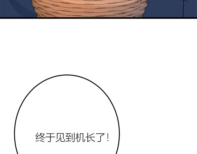 第13话 几个男人顶得住33